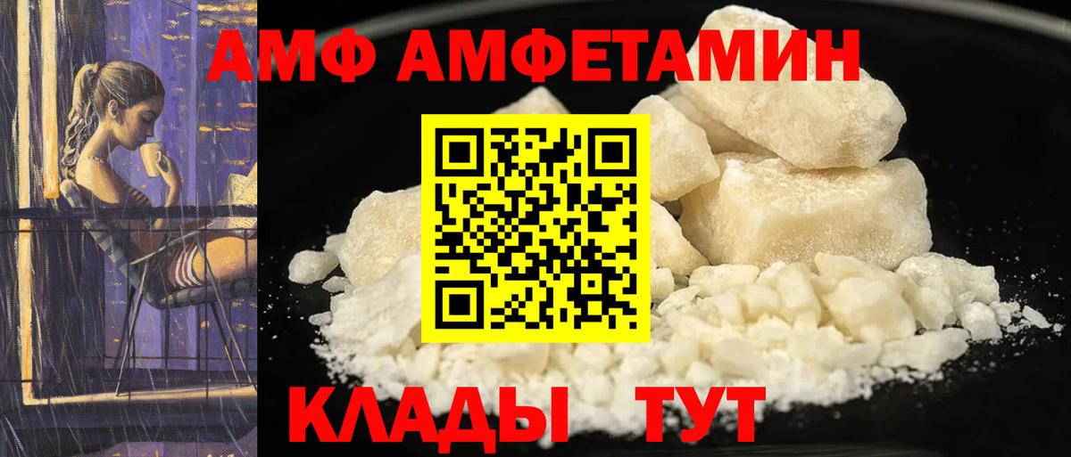 Троицк  Amphetamine  Вход с VPN  АМФ 98% 
