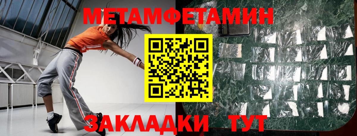 Amphetamine Розовый Троицк