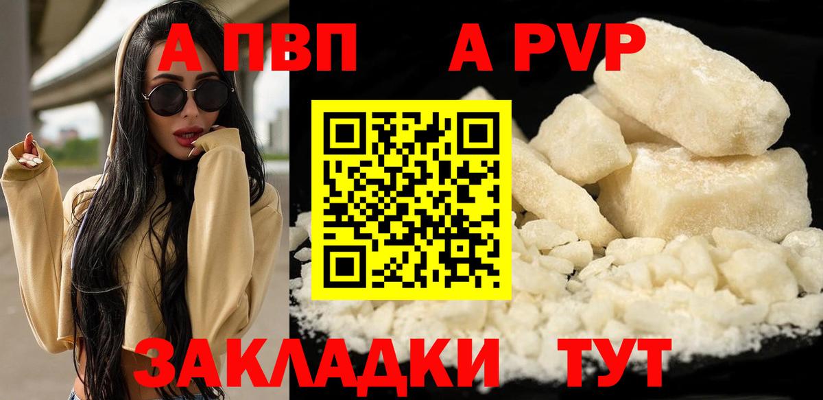 Alpha PVP СК КРИС  магазин  наркотиков  А ПВП  Троицк  Alpha PVP Соль  Вход с VPN  Альфа ПВП крисы CK 