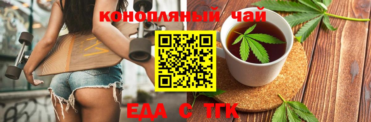 Canna-Cookies марихуана  Вход с VPN  Троицк 