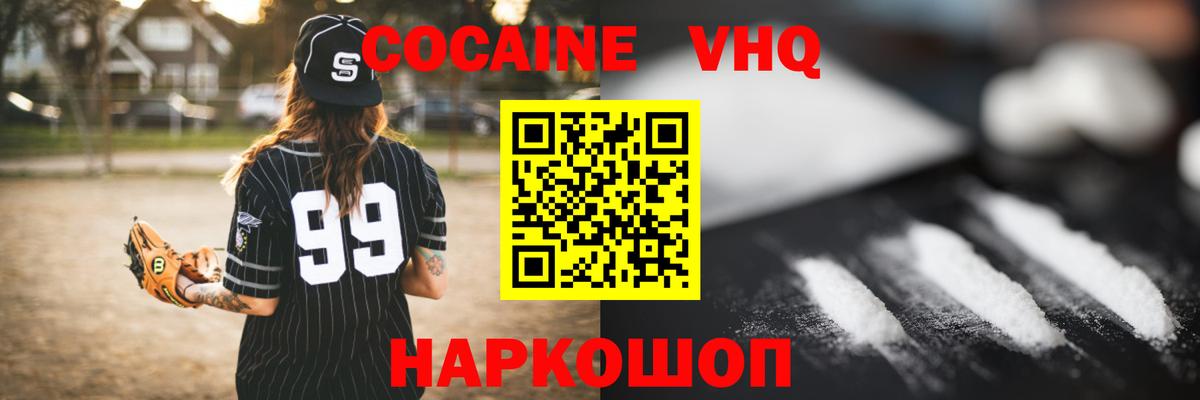 Троицк  Cocaine 97%  Вход с VPN  COCAIN 99% 