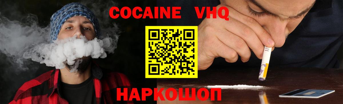 КОКАИН Колумбийский Троицк