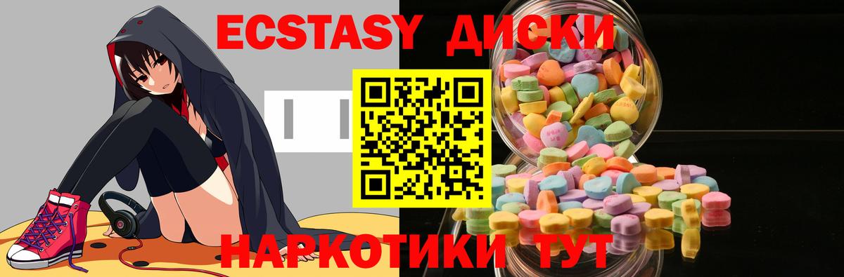Экстази  Экстази Дубай  hydra ССЫЛКА  где найти   Экстази ешки  Троицк  Вход с VPN 
