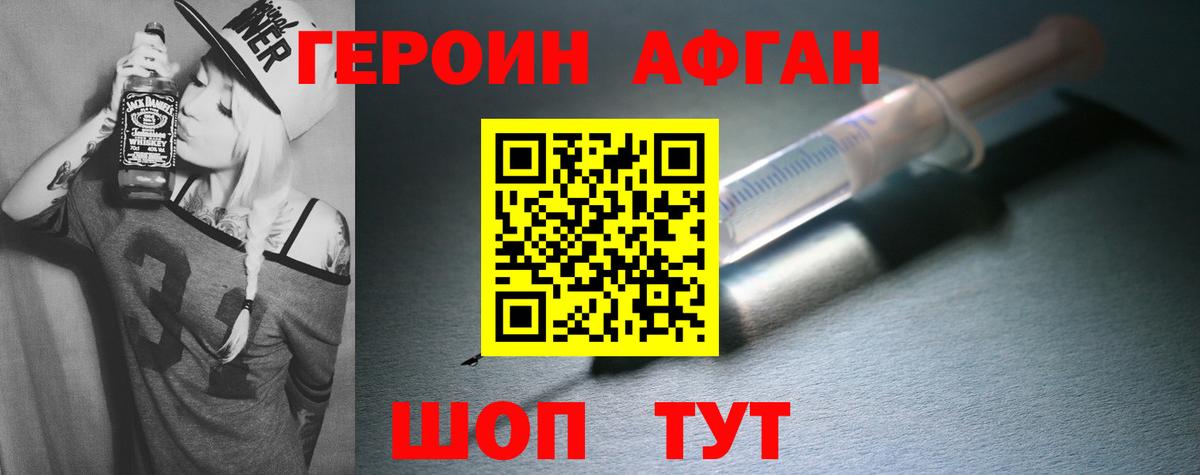 Героин  Вход с VPN  Троицк  ГЕРОИН белый 
