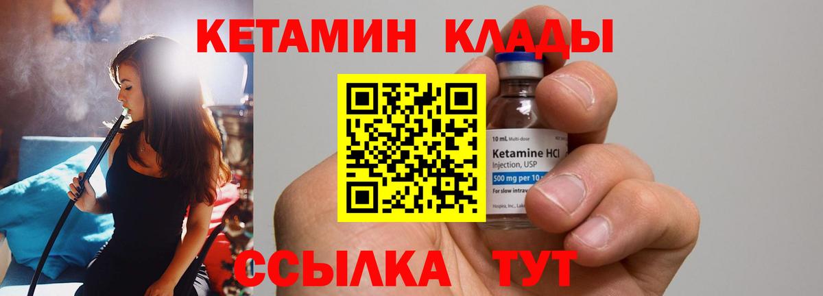 КЕТАМИН VHQ  Вход с VPN  Троицк  КЕТАМИН VHQ 