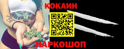 кокаин VHQ Новозыбков
