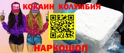 кокаин VHQ Новозыбков