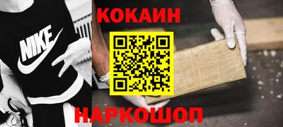 кокаин VHQ Новозыбков