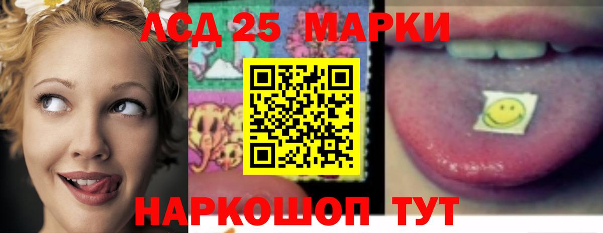 Лсд 25 экстази ecstasy Троицк