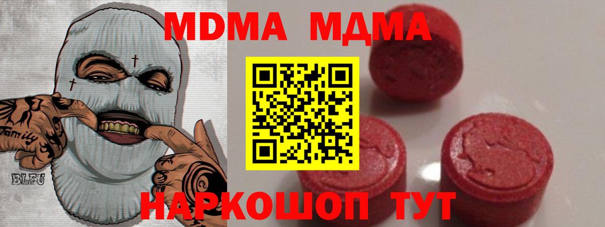 Троицк  МДМА crystal  MDMA  МДМА кристаллы  Вход с VPN 