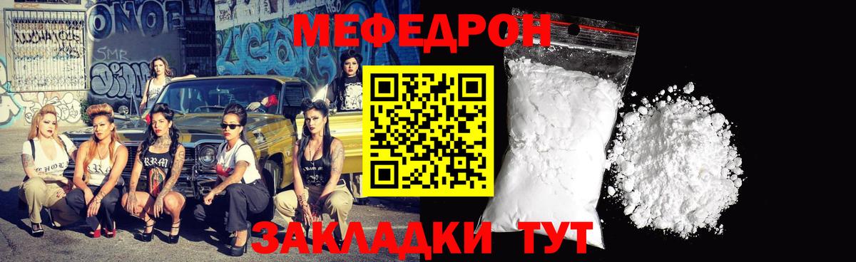 МЕФ мяу мяу  Мефедрон  Меф  Вход с VPN  Троицк  МЕФ VHQ 