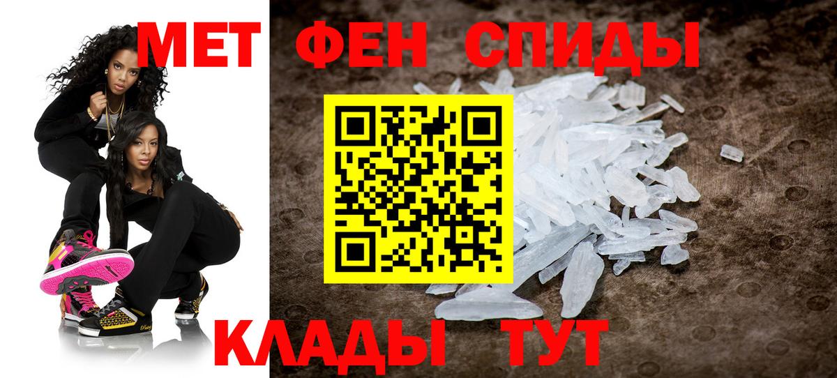 Троицк  Метамфетамин винт  Вход с VPN 