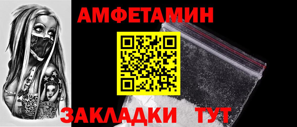 МЕТАМФЕТАМИН Декстрометамфетамин 99.9% Троицк
